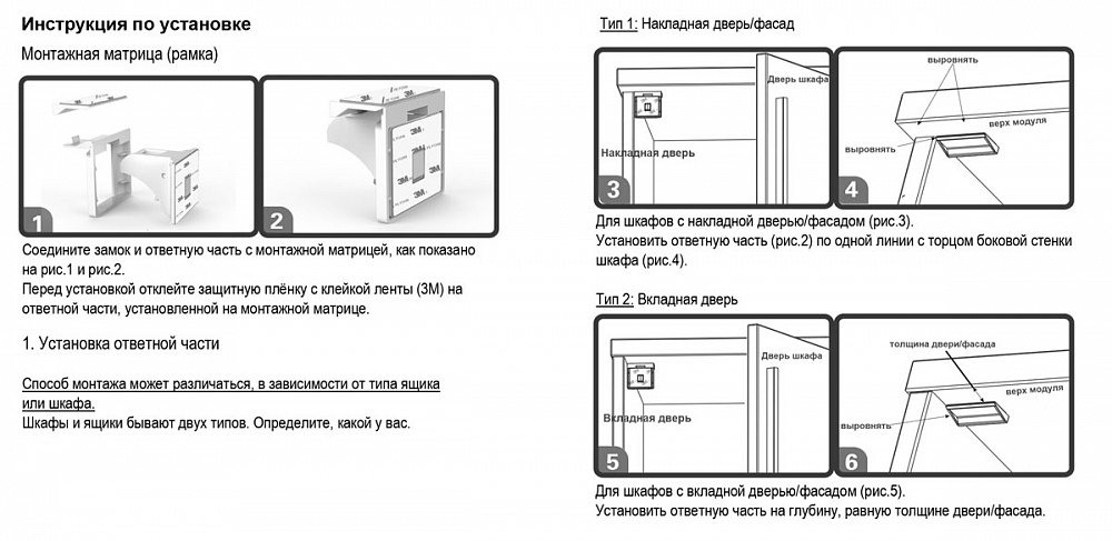 Фотография Магнитный замок JET 522 A Комплект (4+1) ABS от магазина Delicatex