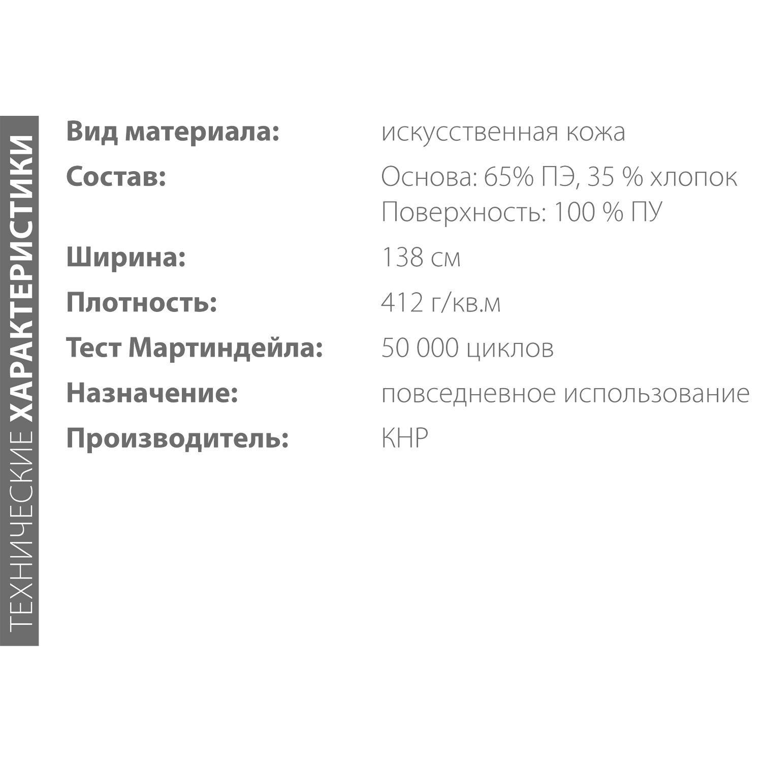 Фотография Кожзам DOMUS white от магазина Delicatex