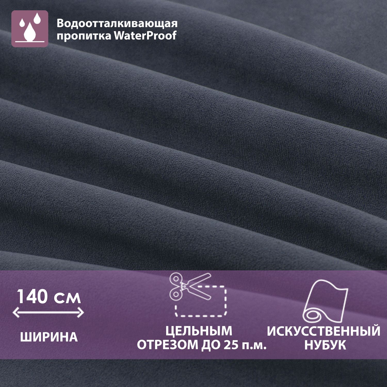 Фотография Ткань LAMB slate от магазина Delicatex