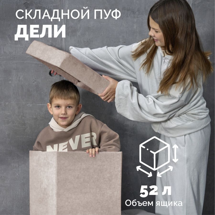 Фотография Дели - пуф складной Delicatex (светло-бежевый) от магазина Delicatex