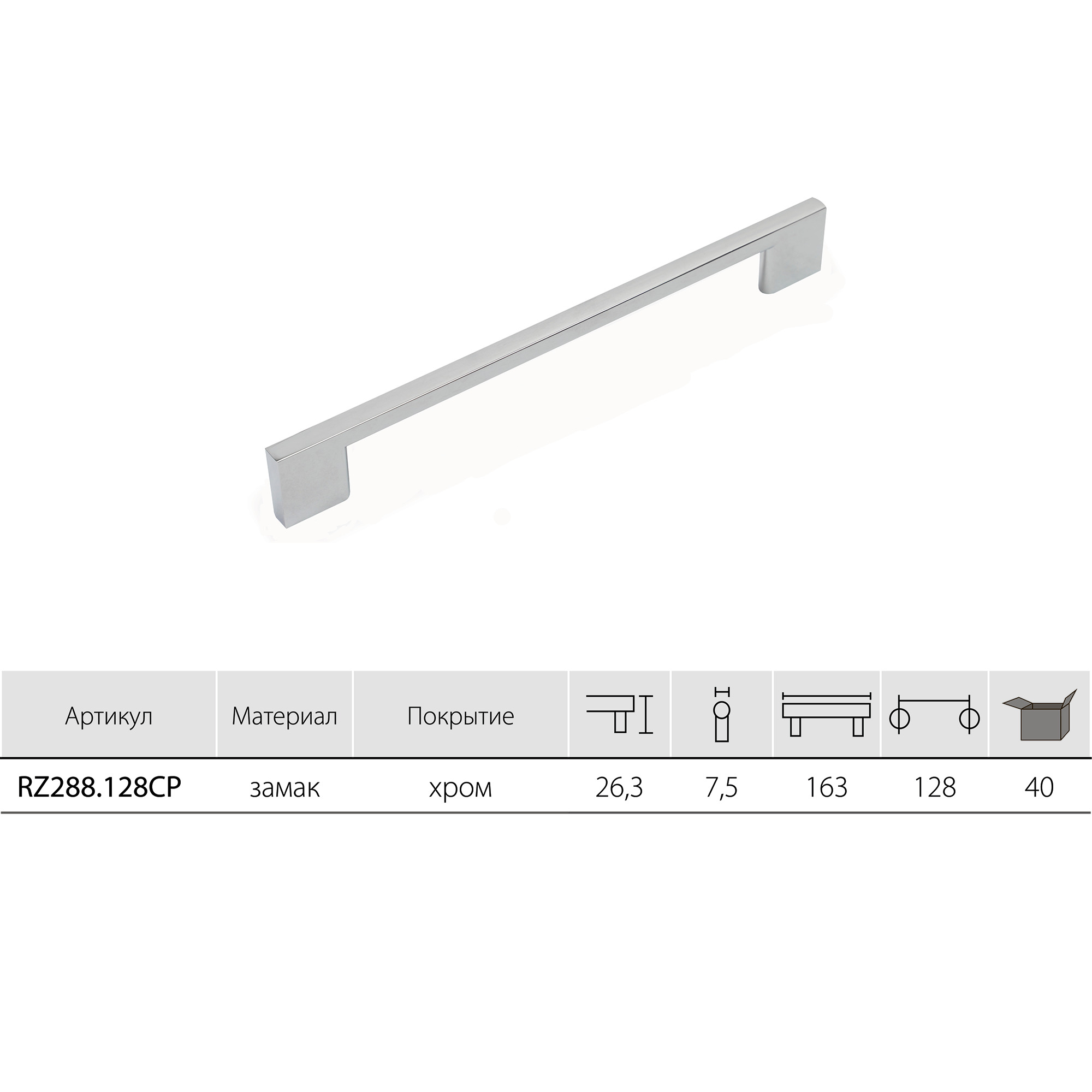 Фотография Ручка мебельная 288 м.ц.128 мм замак хром (комплект - 4 шт.) от магазина Delicatex