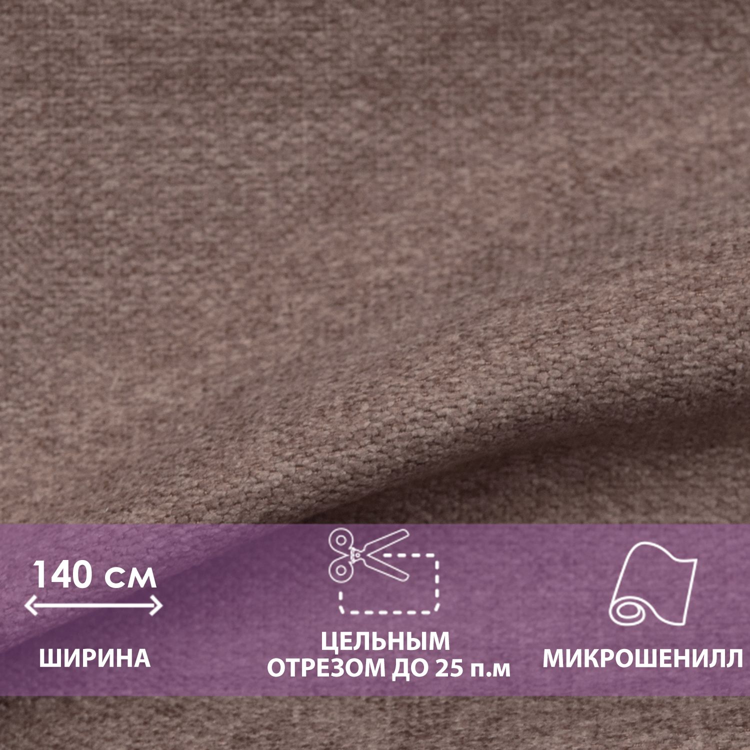 Фотография Ткань LOUNGE 9 от магазина Delicatex