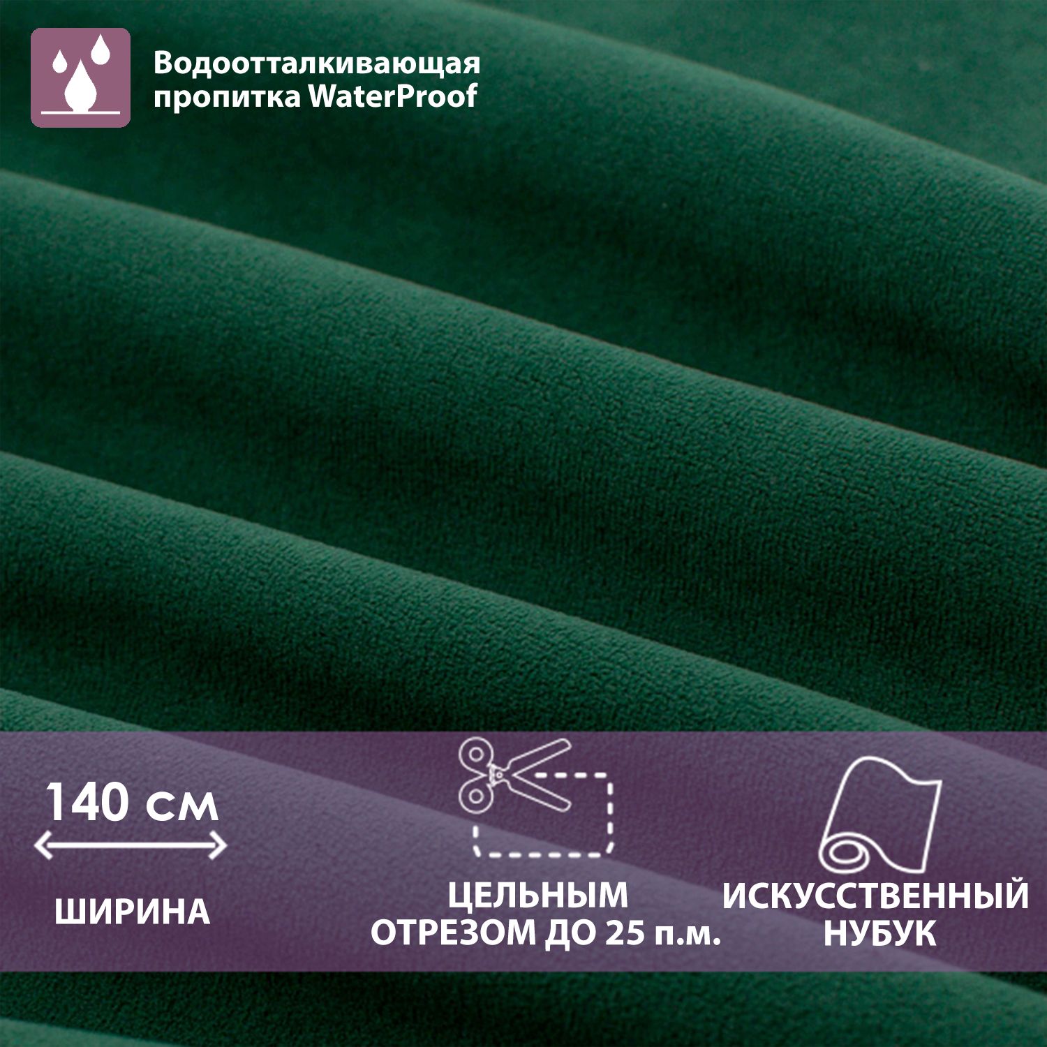 Фотография Ткань LAMB emerald от магазина Delicatex