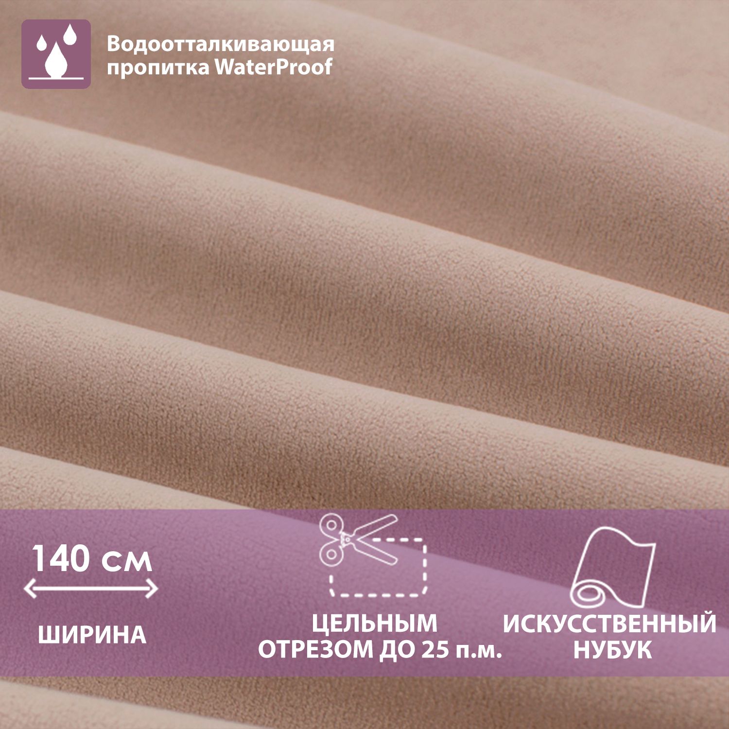 Фотография Ткань LAMB cream от магазина Delicatex