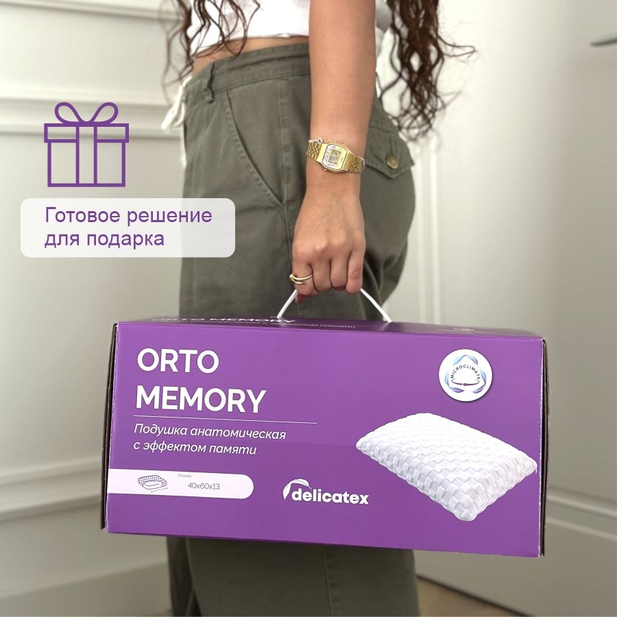 Фотография Анатомическая подушка с эффектом памяти Orto Memory 40*60 от магазина Delicatex