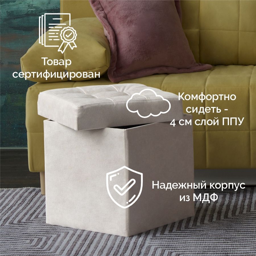 Фотография Дели - пуф складной Delicatex (светло-бежевый) от магазина Delicatex