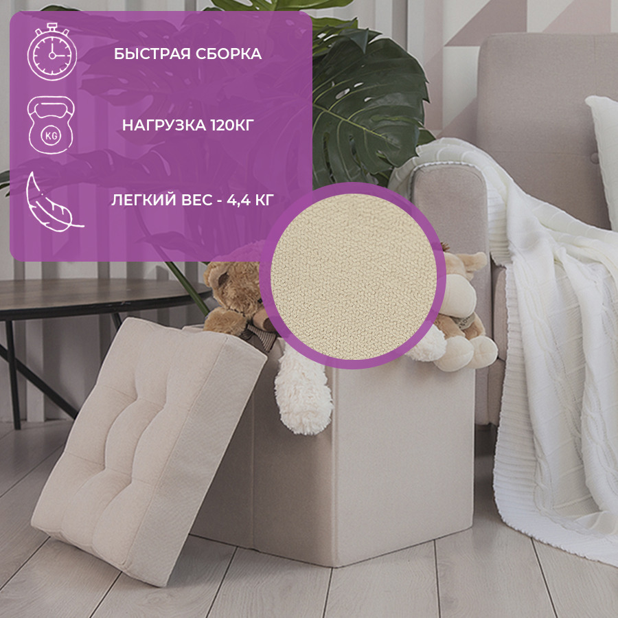 Фотография Дели - пуф складной Delicatex (светло-бежевый) от магазина Delicatex