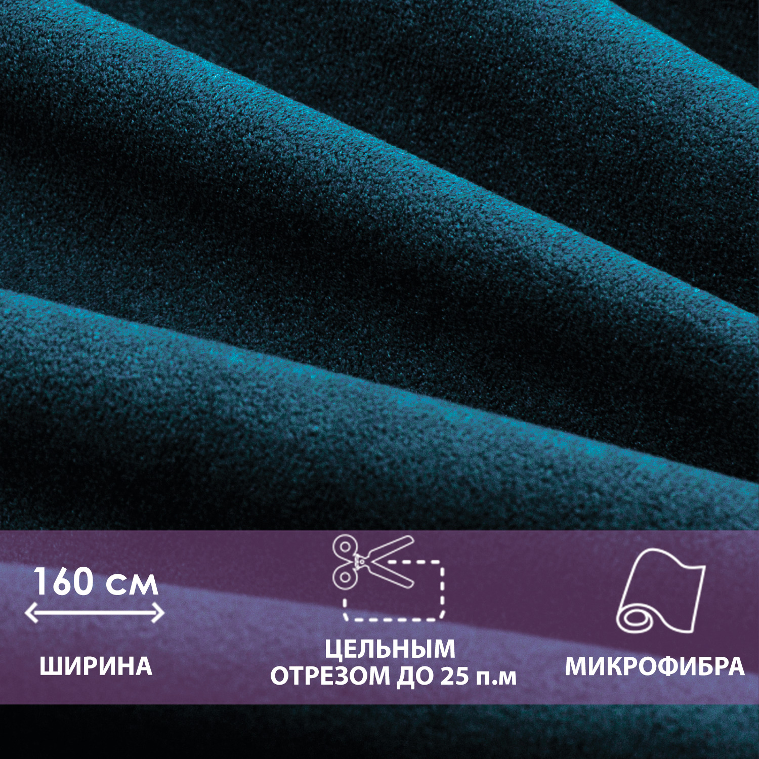 Фотография Ткань ALOBA NEW ocean от магазина Delicatex