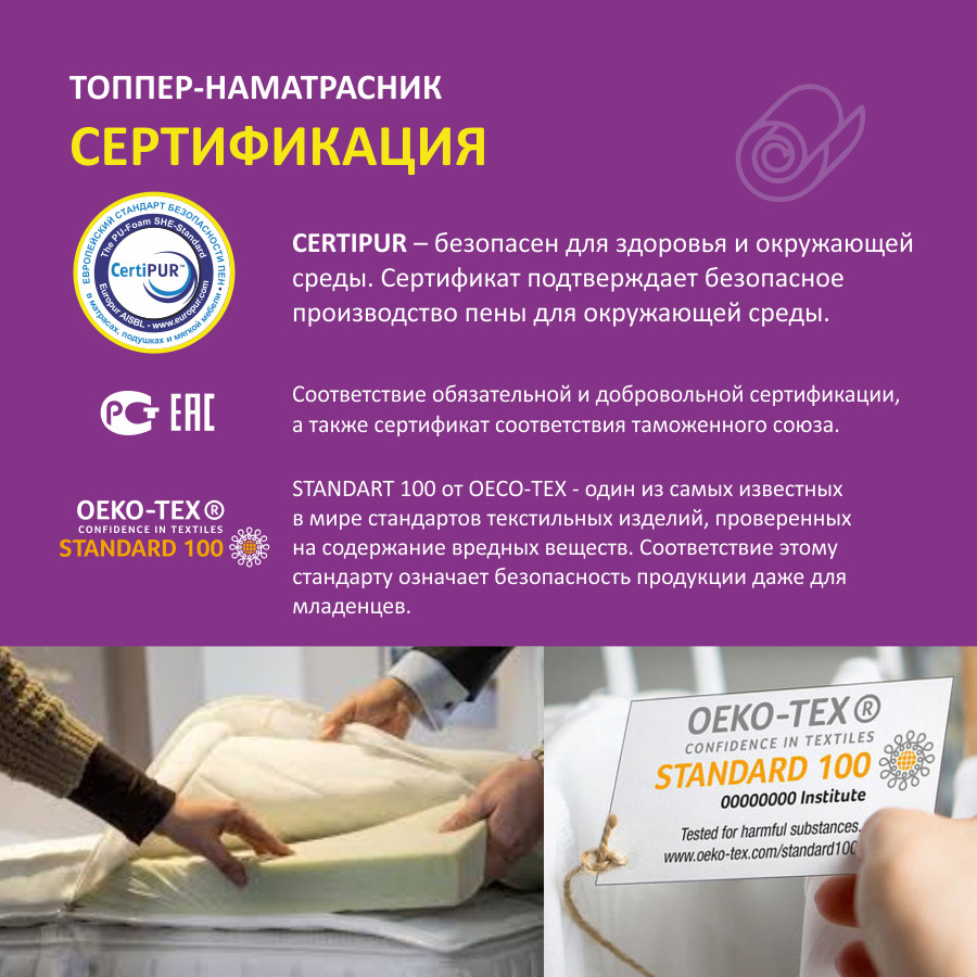 Фотография Топпер-наматрасник COMFORT 1, средней жесткости, 90*200 h3 от магазина Delicatex