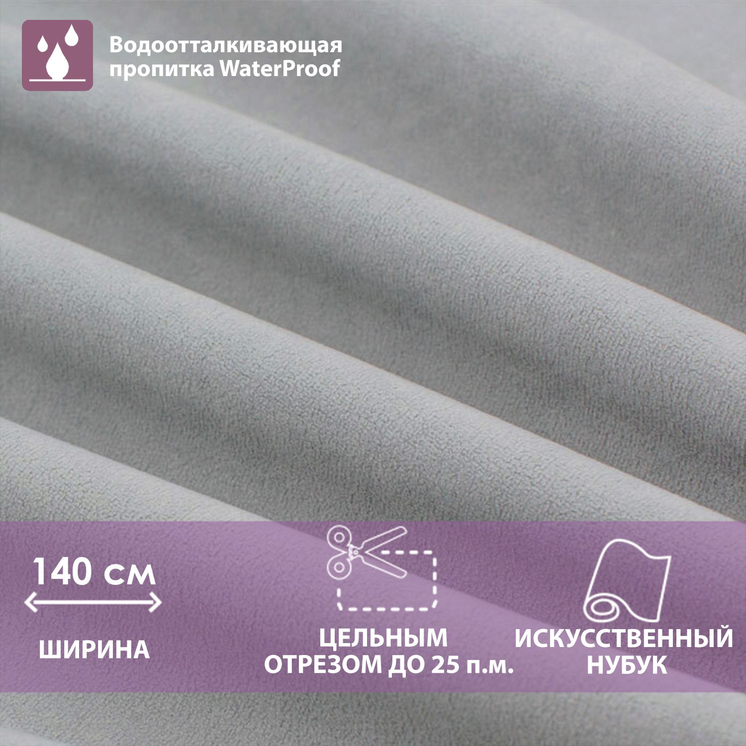 Фотография Ткань LAMB silver от магазина Delicatex