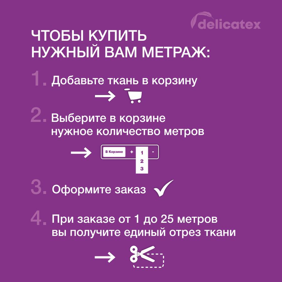 Фотография Ткань LAMB cream от магазина Delicatex