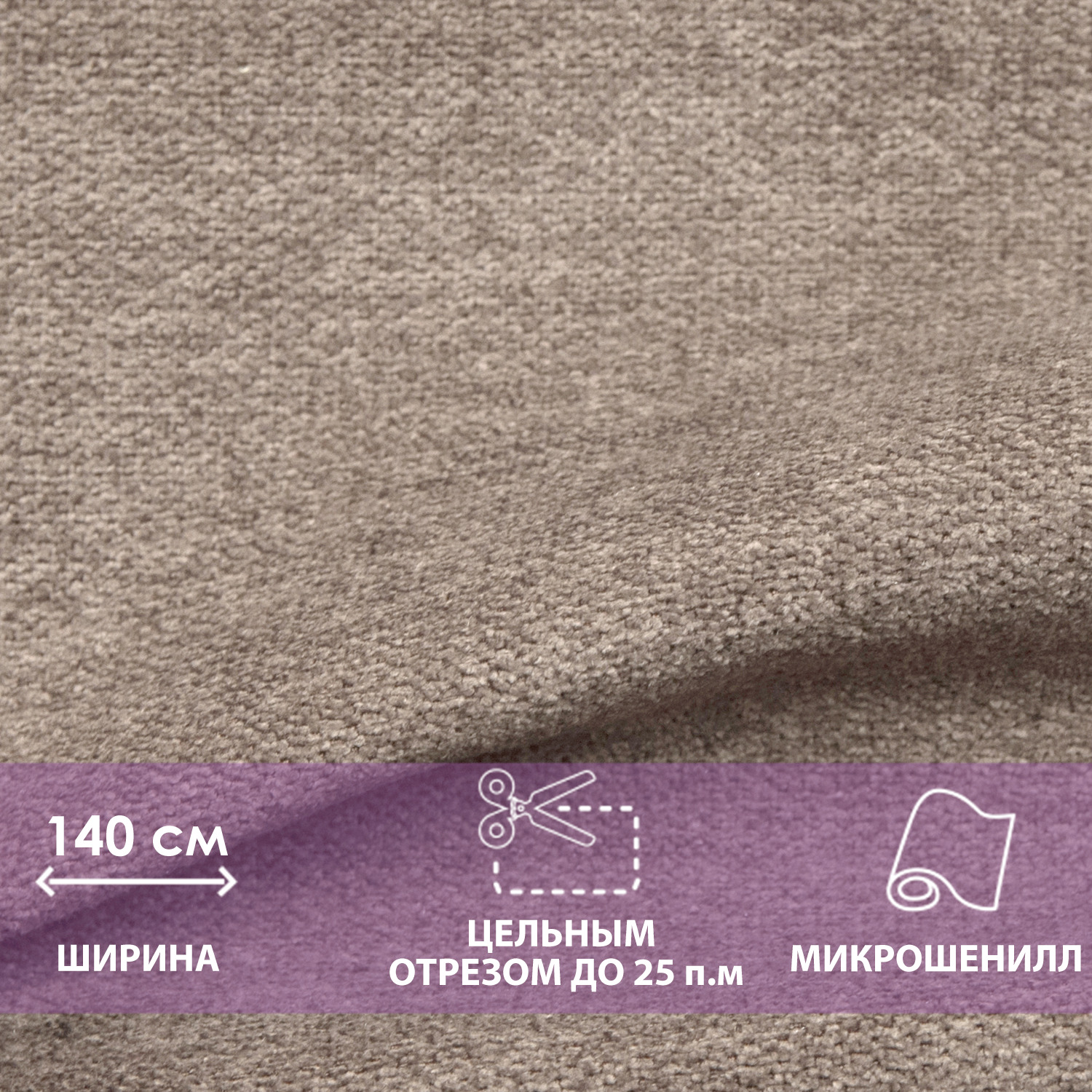 Фотография Ткань LOUNGE 11 от магазина Delicatex