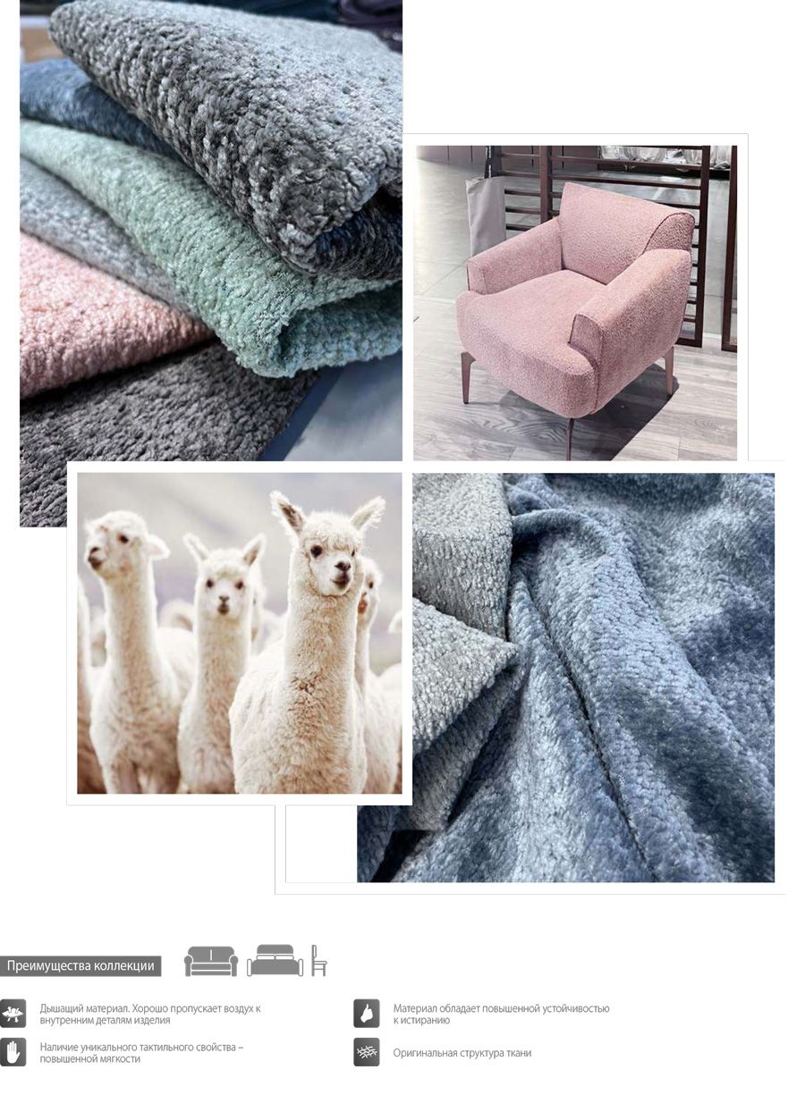 Фотография Ткань LAMAS aloe от магазина Delicatex