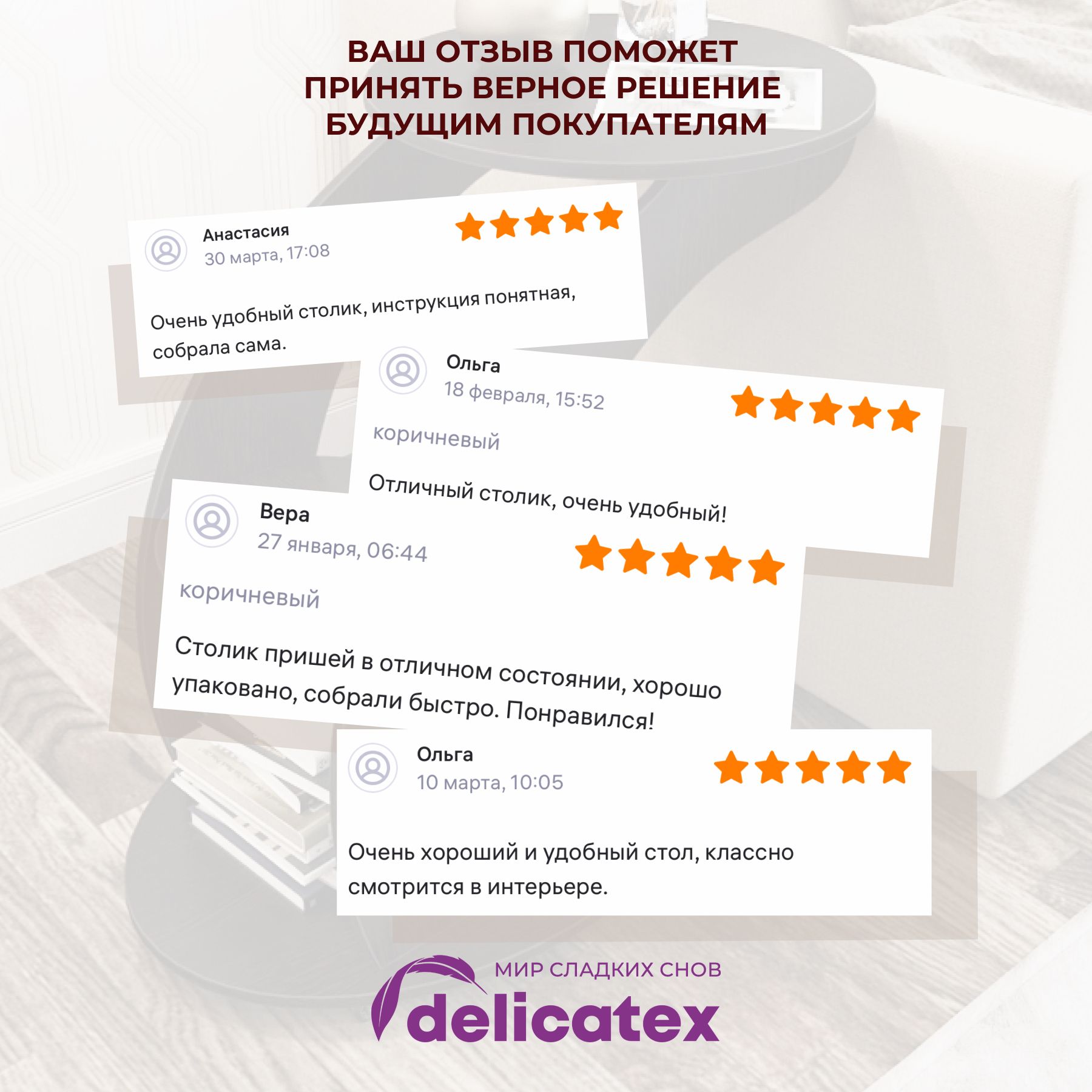 Фотография Столик придиванный БЬЮТИ Венге от магазина Delicatex