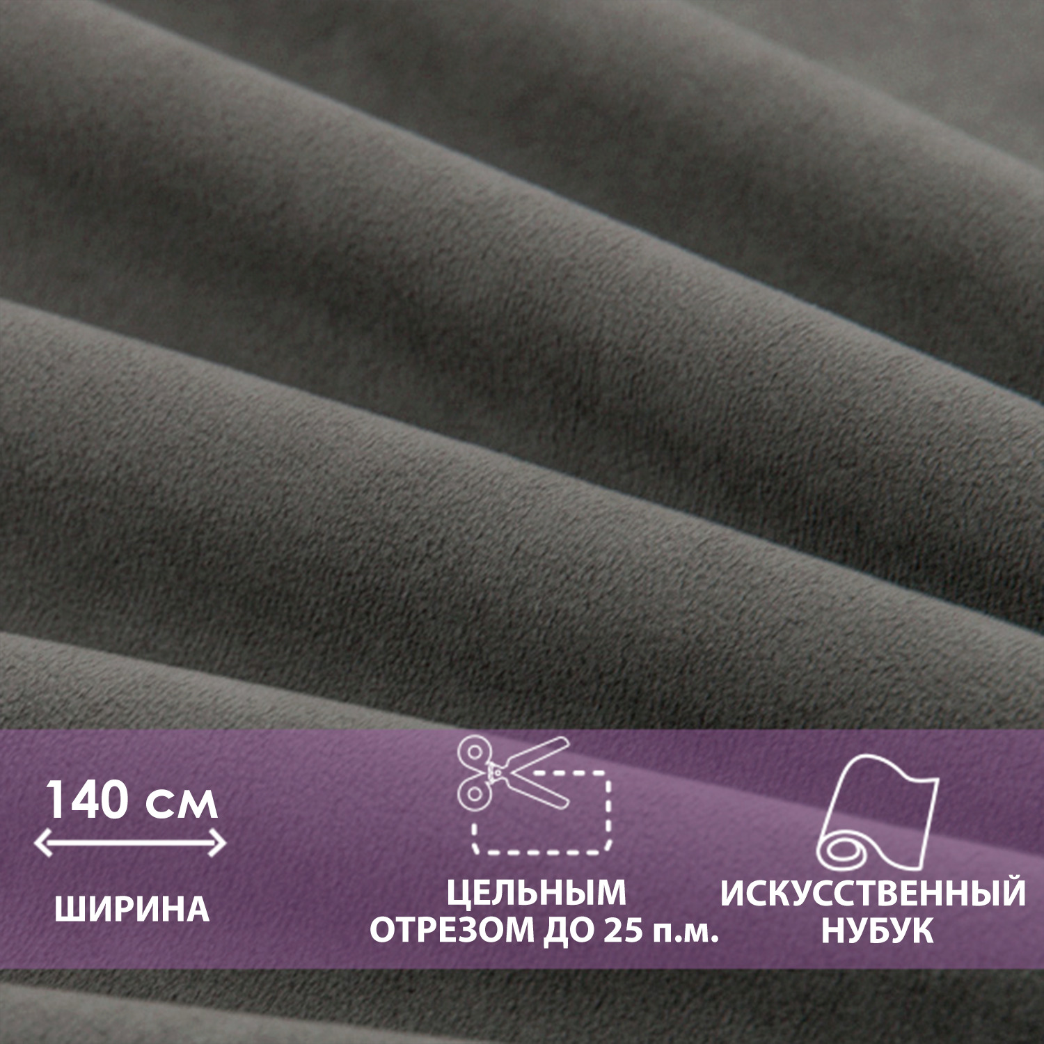 Фотография Ткань LAMB steel от магазина Delicatex