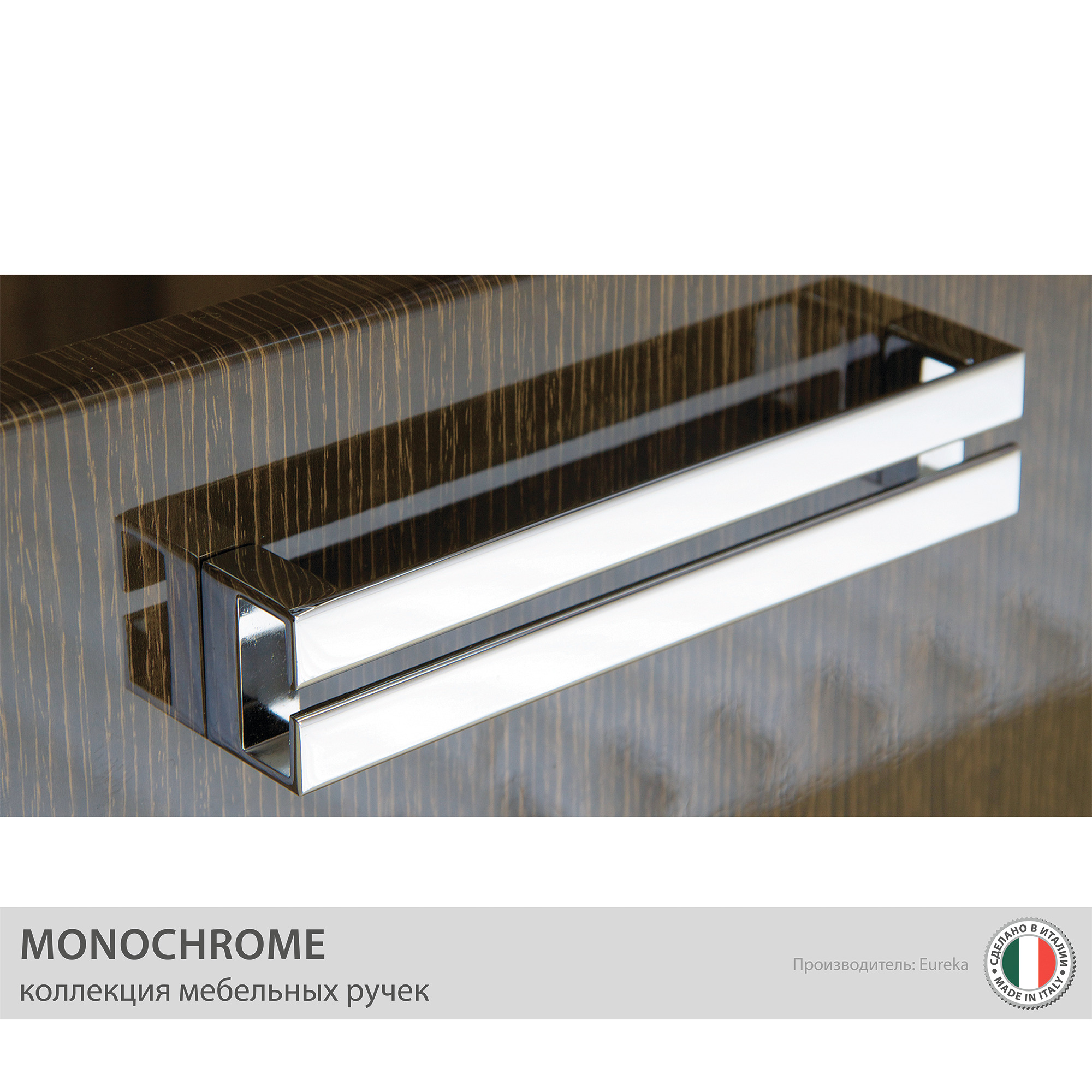 Фотография Ручка Eureka 1234, 160мм, цвет  хром (комплект - 4 шт.) от магазина Delicatex